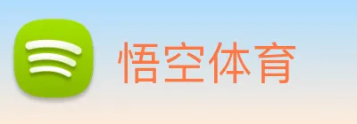 悟空体育 Logo
